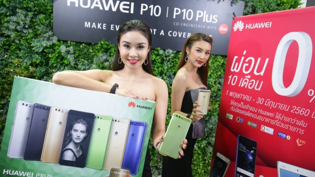 หัวเว่ยมอบสิทธิ์การรับประกันเครื่องนาน 2 ปี พร้อมจัดข้อเสนอพิเศษต่างๆ ในงาน Thailand Mobile Expo