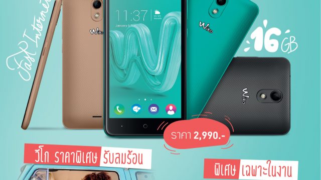 Wiko เปิดตัว Kenny สมาร์ทโฟนรุ่นล่าสุด พร้อมโปรโมชั่นมากมายในงาน TME2017