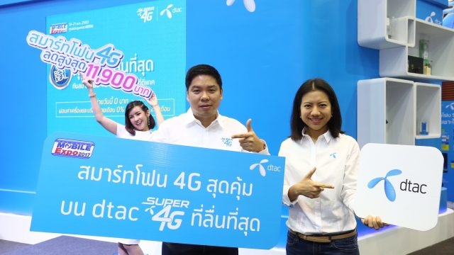 dtac อัดโปรโมชั่น สมาร์ทโฟน 4G หลากรุ่นลดสูงสุด 11,900 บาท ในงาน Thailand Mobile Expo 2017