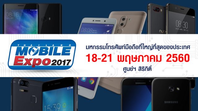 ส่องก่อนช็อป! 7 มือถือสเปคดีแตะ 10,000 นิดๆ ที่ท้าลองสัมผัสในงาน TME 2017