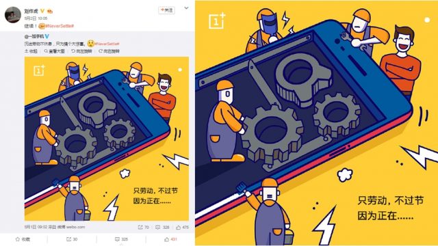 CEO ปล่อยภาพทีเซอร์ OnePlus 5 ว่าที่เรือธงใหม่ คาดเปิดตัวเร็วๆนี้