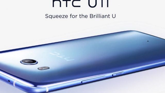 ลือเปิดโผรายชื่อกลุ่มแรกของประเทศที่้เตรียมวางจำหน่ายเรือธง HTC U11 ตัวท๊อป 6/128GB