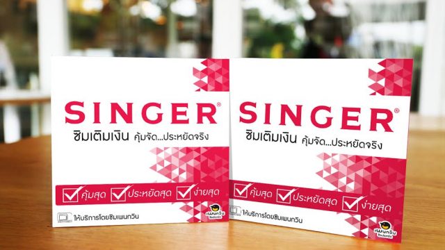 SINGER จับมือเพนกวินสร้างซิม SINGER ขยายตลาดเสริมแกร่ง สร้างจุดยืนที่แตกต่าง หวังกระตุ้นยอดขายสมาร์ทโฟนปีนี้