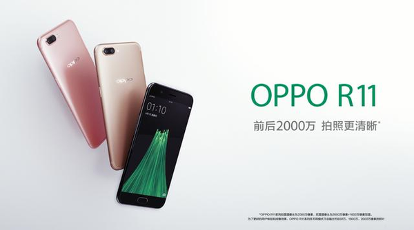 มาแล้ว! OPPO R11 มือถือกล้องหลังคู่มีโหมด Portrait พร้อมขาย 10 มิ.ย.นี้