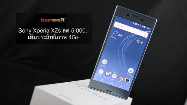 ไขวิธีใช้ Sony Xperia XZs บน 4.5G ให้ได้เต็มประสิทธิภาพ
