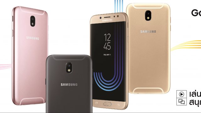 ล็อคคิว! Samsung Galaxy J7 Pro พร้อมขายในไทย 7 ก.ค. เคาะที่ 10,900 บาท