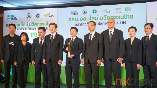 อสม.ออนไลน์ คว้ารางวัลชนะเลิศเวทีประกวด WSIS Project Prize 2017