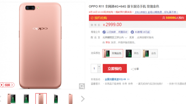 เปิดได้สวย!! OPPO R11 ทำยอดลงทะเบียน 5 แสนชื่อ ในเวลาเพียง 3 วัน