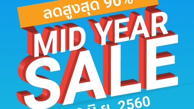 “ช้อปปี้” จัดโปร “SHOPEE MID-YEAR SALE” มอบส่วนลดสูงสุด 90%