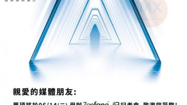 Asus Zenfone AR ได้ฤกษ์ พร้อมบุกตลาดไต้หวัน กลางเดือน มิ.ย.นี้