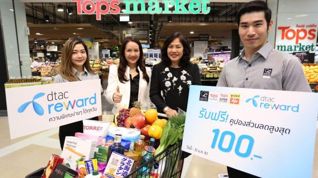 ลูกค้าดีแทค รีวอร์ด ช้อปคุ้ม รับคูปองลดทันทีสูงสุด 100 บาทที่ท็อปส์ ซูเปอร์มาร์เก็ต