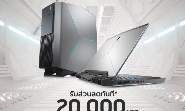 Dell จัดโปรสุดคุ้ม ในงาน Commart Joy 2017