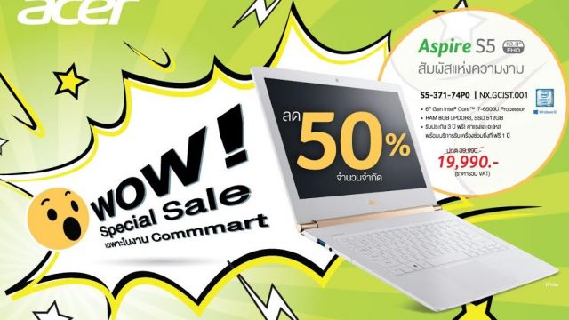 เอเซอร์ จัดโปรฯ ‘WOW! Special Sale’ ยกทัพสินค้าเด่น เอาใจขาช็อปไอที ในงาน Commart Joy