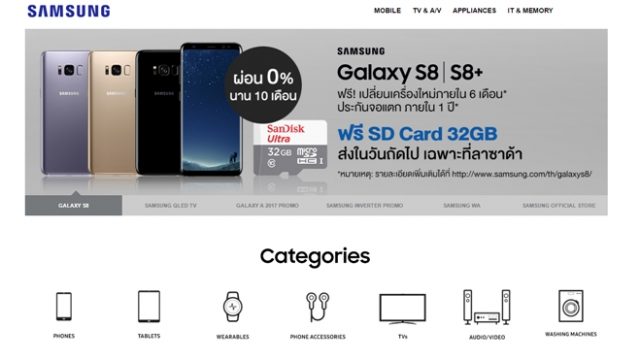 Lazada จับมือ Samsung ขยายช่องทางการขายสินค้า เจาะผู้บริโภคทั้งเอเชียตะวันออกเฉียงใต้