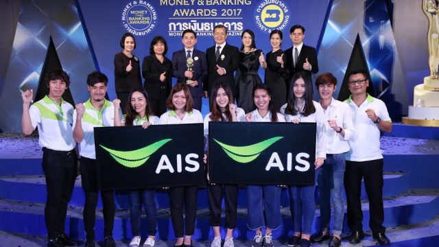 เอไอเอส รับรางวัล “บริษัทยอดเยี่ยมแห่งปี” ต่อเนื่องเป็นปีที่ 8