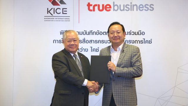 ทรูบิสิเนส จับมือ ไคซ์ วางโครงข่ายไฟเบอร์ออพติกระบบสื่อสารความเร็วสูง ในโครงการศูนย์ประชุมฯ ที่ขอนแก่น