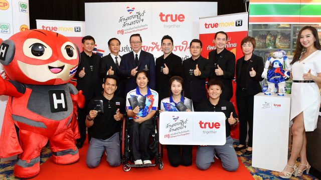 กลุ่มทรู ประกาศเป็นผู้สนับสนุนหลักด้านการสื่อสารอย่างเป็นทางการ ในศึก”ซีเกมส์-อาเซียนพาราเกมส์ 2017″