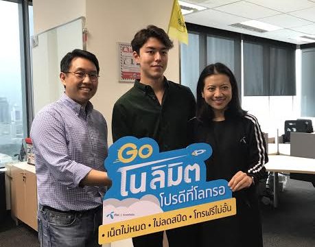 ดีแทคแตก!! เมื่อน้องนาย ณภัทร บุกมาให้กำลังใจ รับยอดขาย Go โนลิมิต พุ่งทะลุเป้า