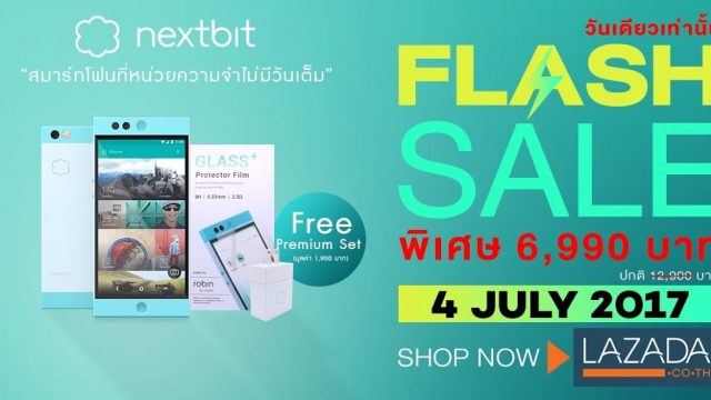 แคมเปญแรง ๆ กับ NEXTBIT ROBIN ในราคา 6,990 ที่ LAZADA  4 ก.ค. 60 นี้ วันเดียวเท่านั้น!