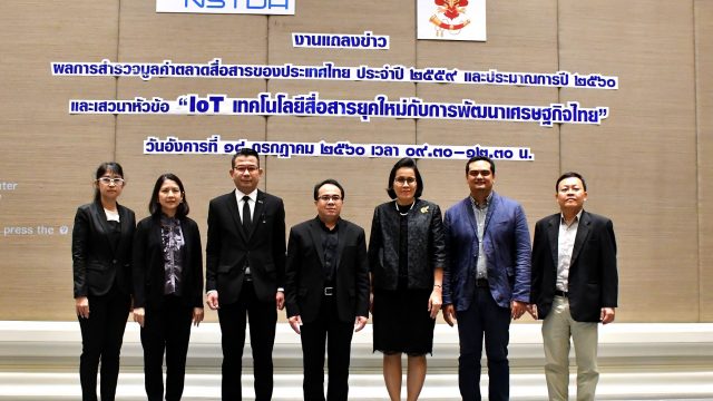 สำนักงาน กสทช. ร่วมกับ สวทช. เผยผลสำรวจมูลค่าตลาดสื่อสารปี 59 และประมาณการปี 60