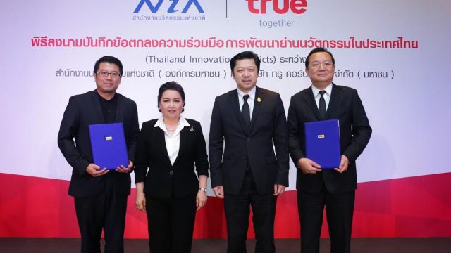 สนช. และ บมจ.ทรู คอร์ปอเรชั่น ลงนามบันทึกข้อตกลงความร่วมมือการพัฒนาย่านนวัตกรรมในประเทศไทย