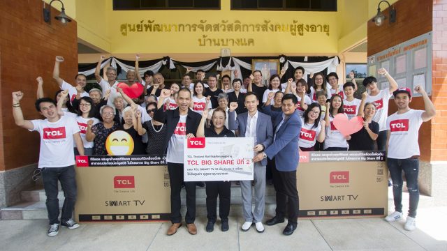 TCL ชวนเพื่อน ๆ ร่วมแบ่งปันความสุข สร้างรอยยิ้ม สู่สังคมบ้านพักผู้สูงอายุ ในแคมเปญ “TCL BIG SHARE Season 2”