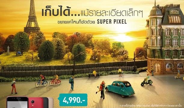 วีโก เปิดตัว “Wiko Upulse” สมาร์ทโฟนที่เหนือชั้นเรื่องการถ่ายภาพ เก็บได้…แม้รายละเอียดเล็ก ๆ