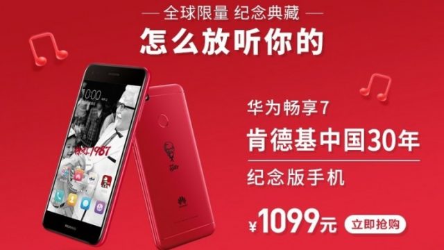 รุ่นพิเศษ Huawei จับมือกับ KFC ฉลอง 30 ปีในเมืองจีน เปิดตัวสมาร์ทโฟนผู้พันไก่ทอดลิมิเต็ดอิดิชั่น