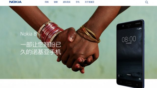 มือลั่นหลุดภาพเครื่อง Nokia 8 โผล่ออนไลน์บนเว็บจีนก่อนเปิดตัว