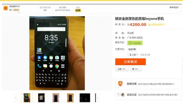 หลุด!! ภาพเครื่องจริง BlackBerry KEYone สีดำล้วน (All black)