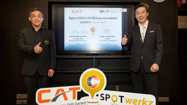 CAT เล็งให้บริการพื้นที่สื่อโฆษณาผ่าน Wi-Fi ฟรี! จับมือสปอทเวิร์คซ์ ลุยธุรกิจ C smart Wi-Fi