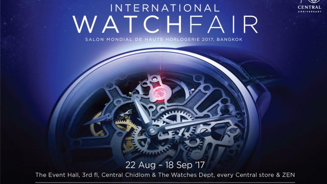 ห้างเซ็นทรัล/เซน จัด Central International Watch Fair 2017 ครั้งที่ 19 ตั้งแต่วันที่ 22 ส.ค. – 18 ก.ย. นี้เท่านั้ัน