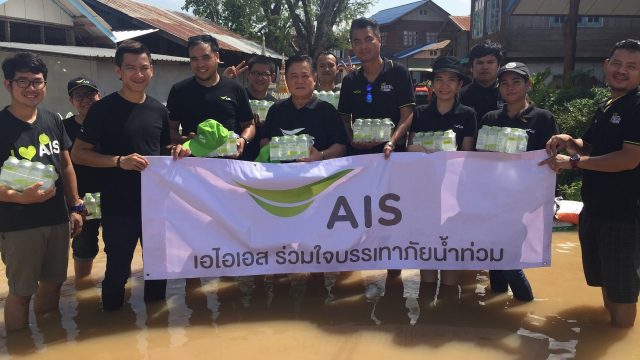 เอไอเอส เร่งช่วยเหลือประชาชน อ.เสลภูมิ จ.ร้อยเอ็ด ที่ประสบภัยน้ำท่วม