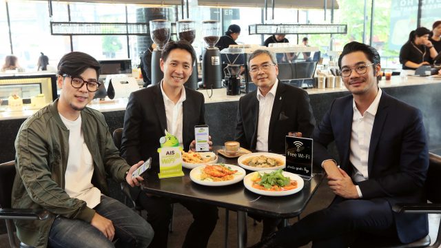 โดนใจคอออนไลน์สายชิม! AIS ผนึก S&P มอบ AIS SUPER WiFi ที่ร้าน S&P ทั่วประเทศ