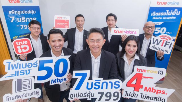 ทรูออนไลน์ จัดเต็มแพ็กเกจ “ซูเปอร์คุ้ม” เน็ตแรงสะใจไม่อั้นทั้งไฟเบอร์และมือถือ 4G/3G  เดือนละ 799บาท
