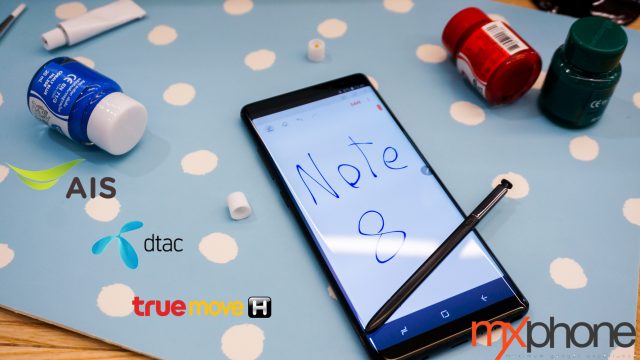 โปรเด็ดโปรแรง Galaxy Note 8 จากทั้ง 3 ค่าย ที่จะอาจทำให้มือถือเครื่องเก่าที่อยู่ในมือมันสั่นได้