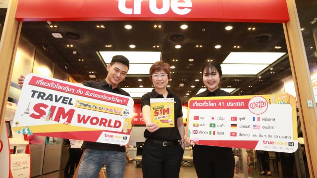 ทรูมูฟ เอช เปิดตัวซิม TRAVEL SIM WORLD เดินทางทั่วโลกอย่างสบายใจ เล่นเน็ตแบบ Non-Stop 4GB นาน 15 วัน