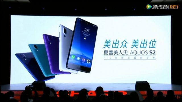 Sharp คัมแบ็ก! เปิดตัว Aquos S2 สมาร์ทโฟนจอไร้ขอบที่ปักกิ่ง