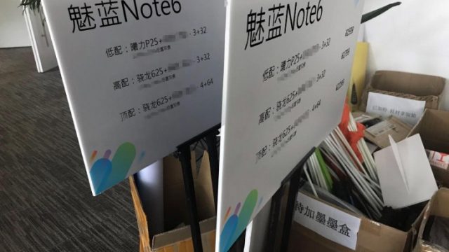 คาด Meizu M6 Note มีตัวเลือกชิปเซต ทั้ง Snapdragon และ MediaTek