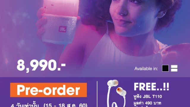 ทางมหาจักรฯ เปิด Pre-Order JBL Pulse 3 ตั้งแต่วันนี้ ถึง 18 ส.ค. นี้เท่านั้น