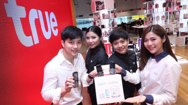 กลุ่มทรู ชวนร่วมโครงการ “คืนมือถือเก่า…ลดโลกร้อน” เพื่อนำกลับไปรีไซเคิล ณ ทรูช้อป 72 สาขาทั่วประเทศ