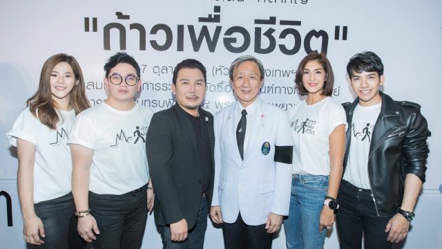 กลุ่มทรู นำศักยภาพด้านการสื่อสาร ร่วมสนับสนุนโครงการ “ก้าวเพื่อชีวิต” หารายได้สมทบทุนจัดซื้อครุภัณฑ์ทางการแพทย์