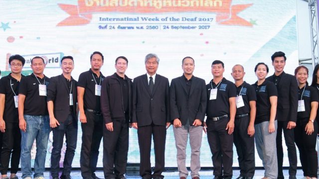 กลุ่มทรู สนับสนุนงานสัปดาห์หูหนวกโลก ปี 2017 นำเสนอนวัตกรรมบริการเพื่อพัฒนาคุณภาพชีวิตผู้บกพร่องทางการได้ยิน