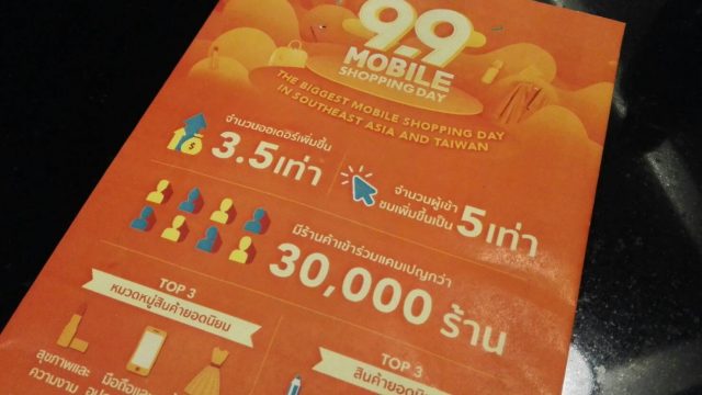 Shopee เผยแคมเปญ Shopee 9.9 Mobile Shopping Day วันเดียวยอดขายพุ่งสูงกว่า 3.5 เท่า