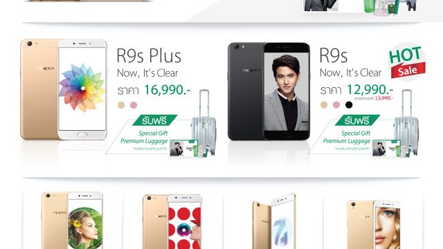 ชี้เป้า! ออปโป้ขนทัพสมาร์ทโฟน จัดโปรแรงสุดคุ้มในงาน Thailand Mobile Expo 2017