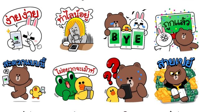 Line Mobile ชวนคุณมา “รักได้ง่ายๆ” เปิดตัว Line Sticker ใหม่ โหลดฟรี! เอาใจขาแชต