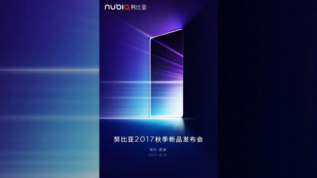 Nubia ร่อนบัตรเชิญเตรียมเปิดตัวมือถือใหม่ กลางเดือนตุลาคมนี้