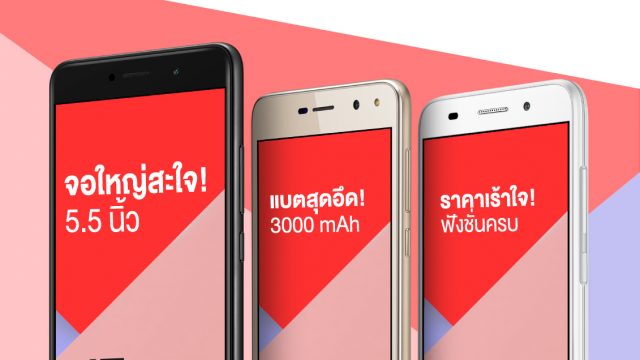 หัวเว่ยส่งสมาร์ทโฟน “Y Series” 3 รุ่นใหม่ลงตลาด ชูไฮไลท์จอใหญ่ แบตอึด ฟังก์ชั่นครบ ราคาเร้าใจ!