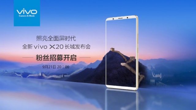 ล็อกคิว vivo เปิดตัว vivo X20 เรือธงกล้องคู่ ที่จีน 21 ก.ย.นี้