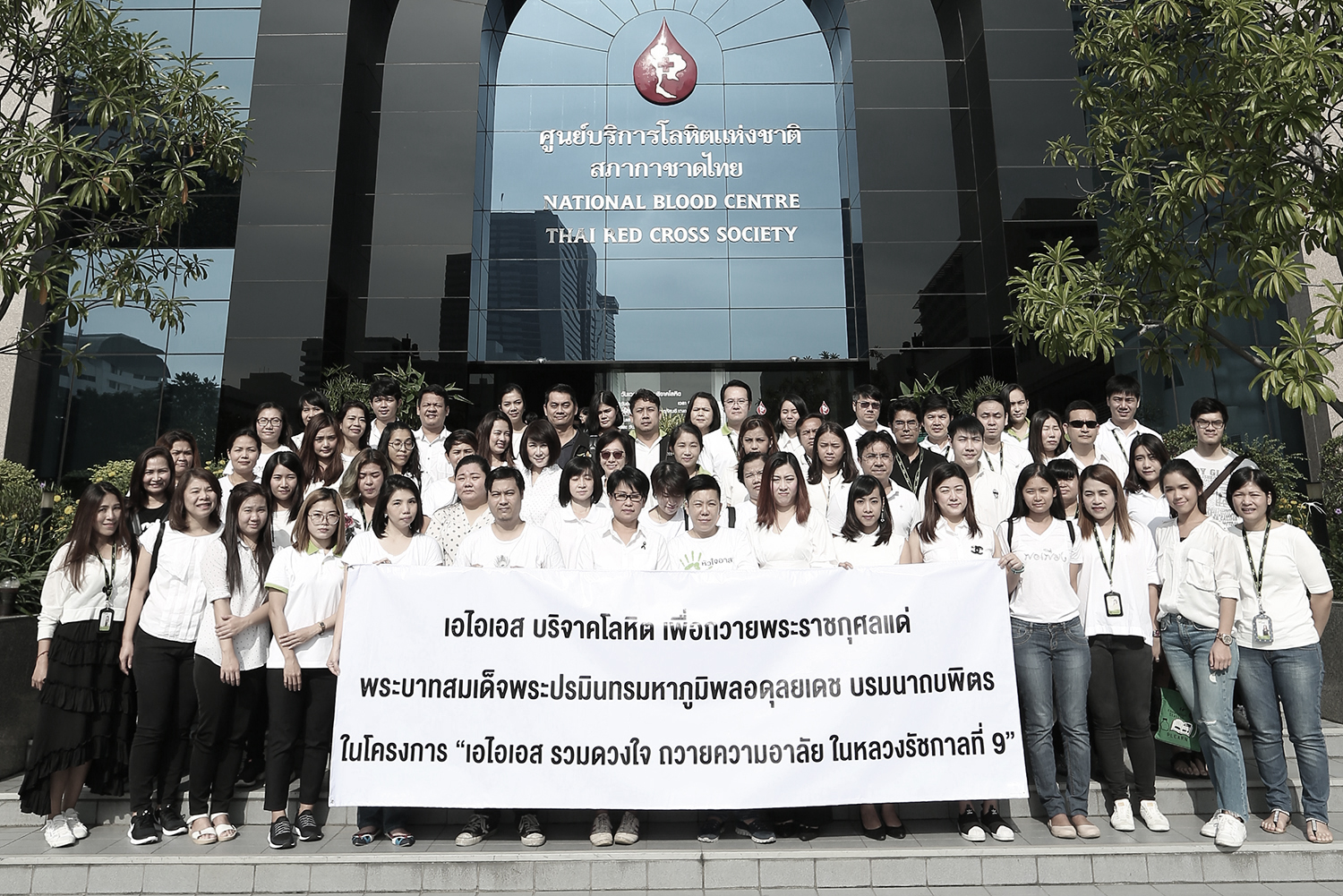 เอไอเอส รวมดวงใจ ถวายความอาลัย ในหลวงรัชกาลที่ 9 นำพนักงานบริจาคโลหิตถวายพระราชกุศล